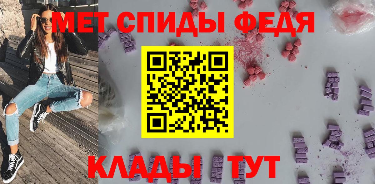 Зеленокумск  АМФЕТАМИН 98%  Вход с VPN 