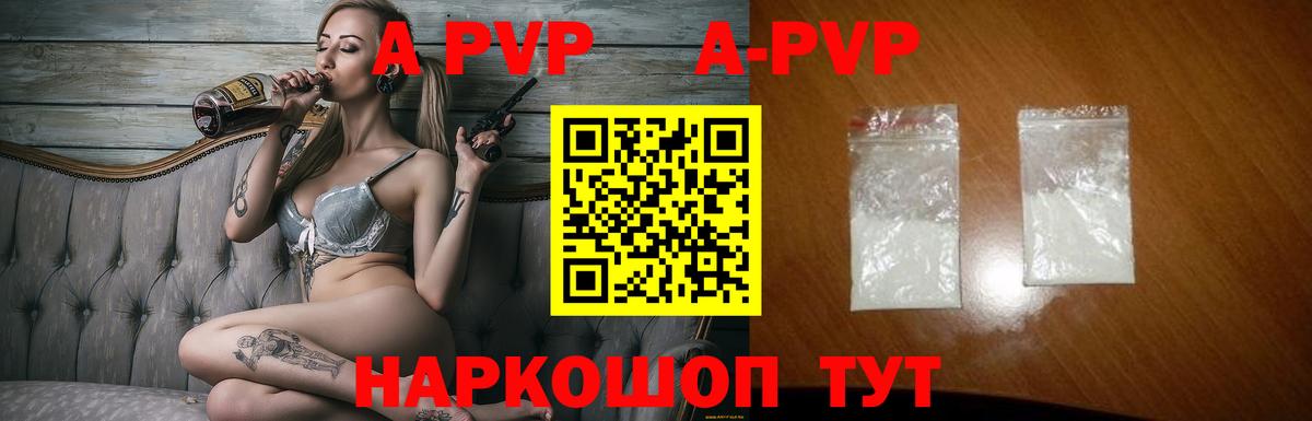 Alpha-PVP Crystall Зеленокумск
