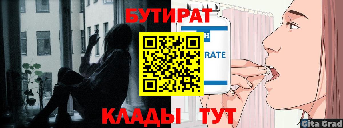 Зеленокумск  Бутират буратино  Бутират  Вход с VPN 