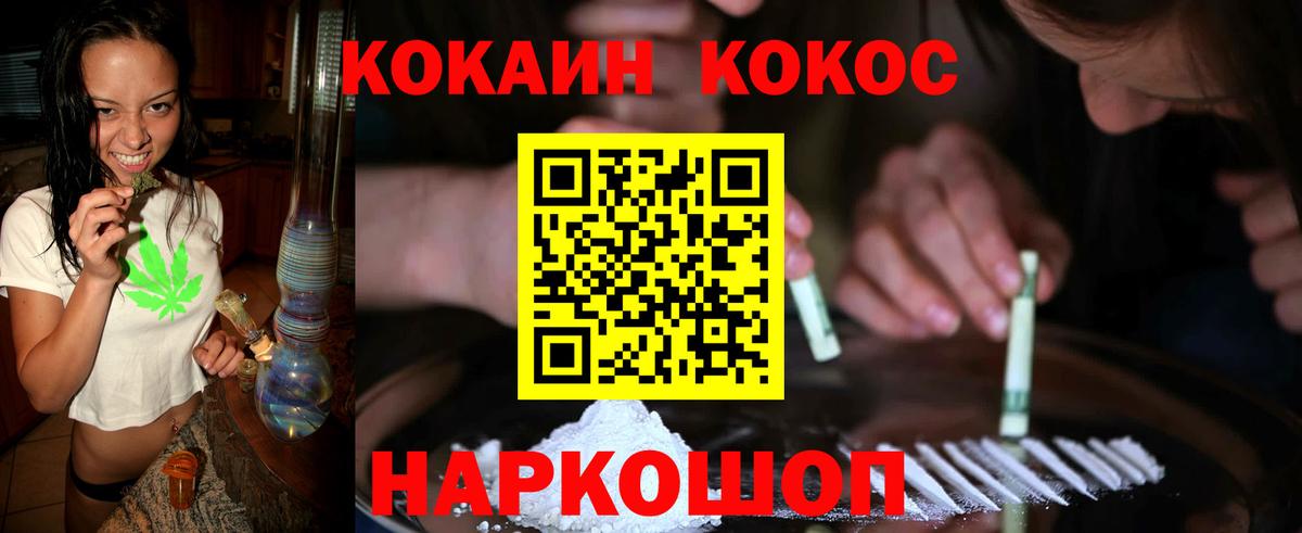 Cocaine 98% Зеленокумск