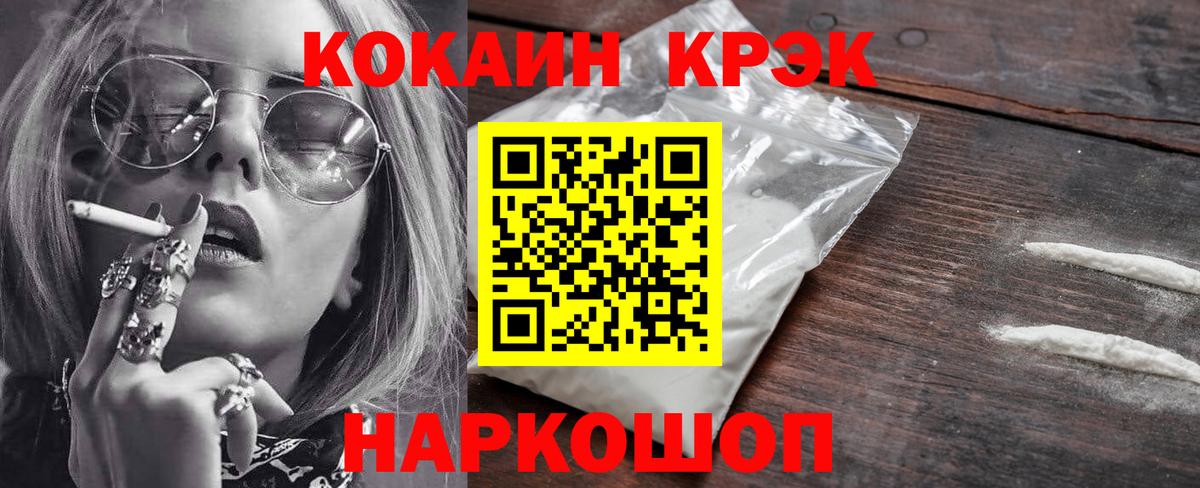 COCAIN Эквадор  КОКАИН 97%  Вход с VPN  Зеленокумск 