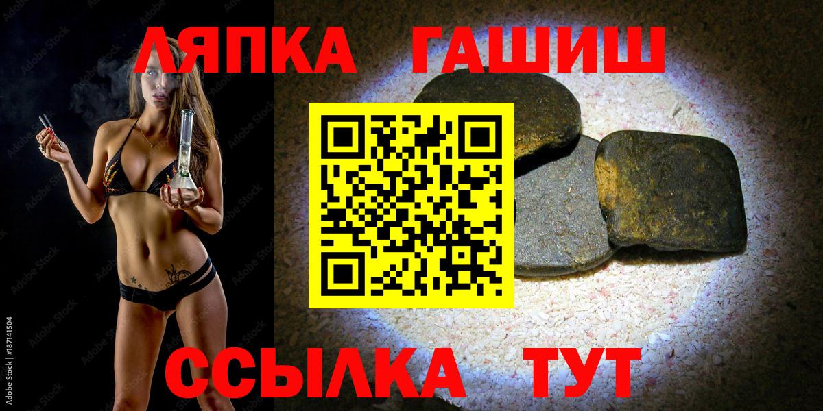 ГАШИШ 40% ТГК Зеленокумск
