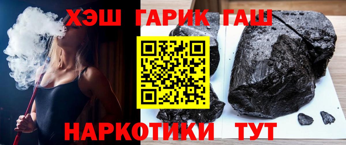 Зеленокумск  ГАШИШ индика сатива  Вход с VPN  ГАШ VHQ 