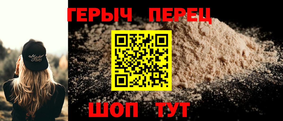 ГЕРОИН афганец Зеленокумск