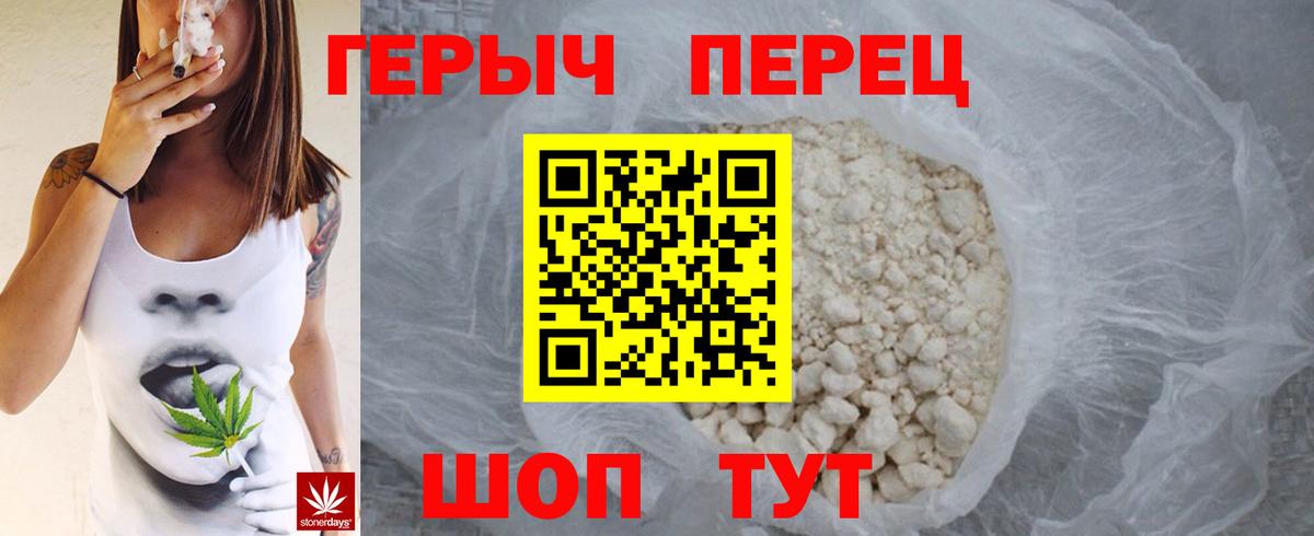 Зеленокумск  Героин  Вход с VPN  ГЕРОИН белый 
