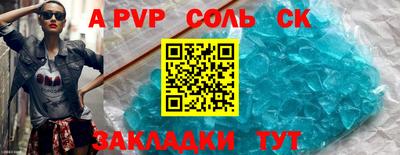 ALPHA PVP Бузулук