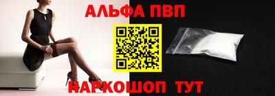 ALPHA PVP Бузулук