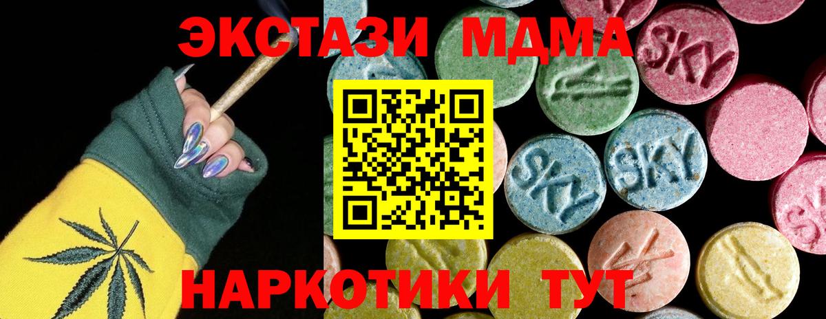 MDMA  Вход с VPN  MDMA VHQ  Зеленокумск  МДМА crystal 