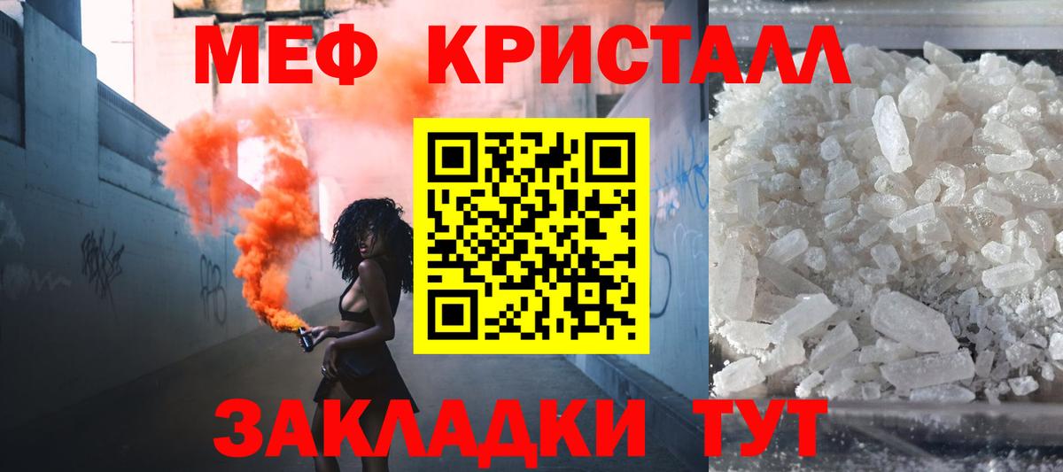 Меф мука Зеленокумск