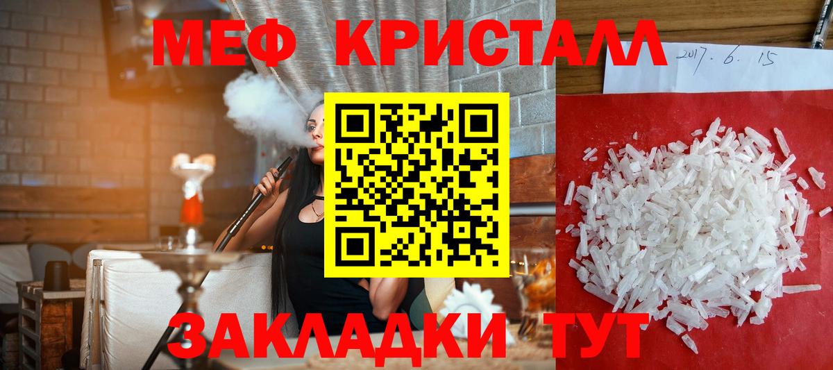 Мефедрон  дарнет шоп  Вход с VPN  Зеленокумск  МЯУ-МЯУ мука  Мефедрон  Меф кристаллы 