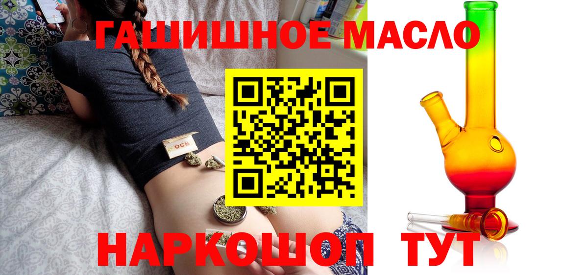 Дистиллят ТГК THC oil Зеленокумск